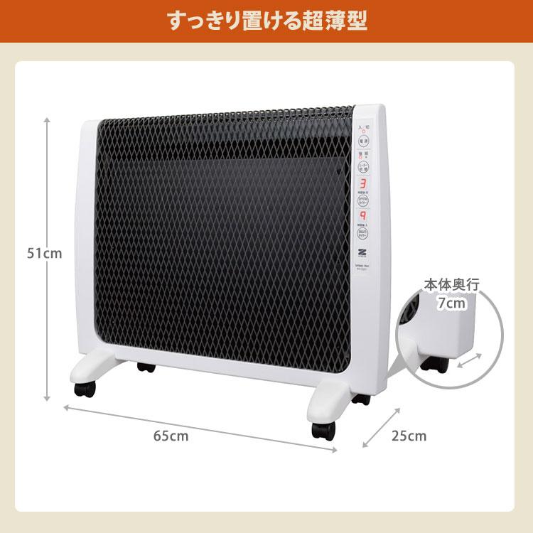 ゼンケン クーポン発行中 正規販売店 アーバンホット RH-2201 超薄型