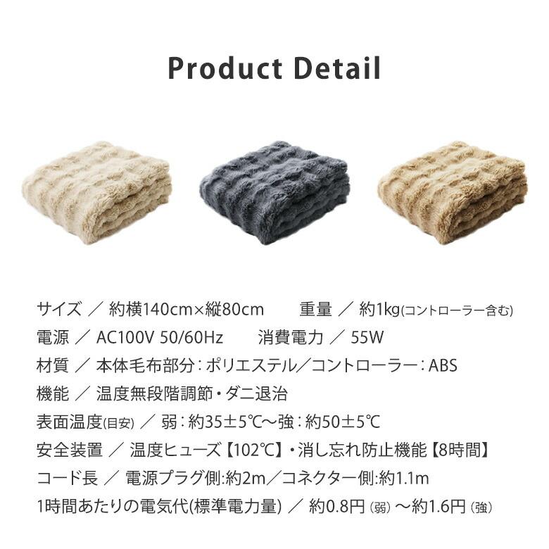 QUADS（クワッズ） クーポン発行中 電気毛布 かけしきタイプ toron