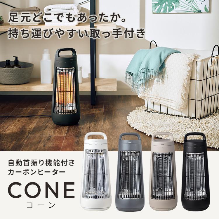 QUADS クワッズ カーボンヒーター CONE コーン 自動 首振り機能付き
