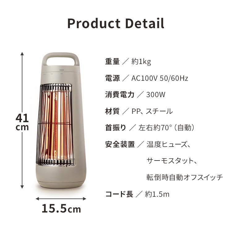 QUADS クワッズ カーボンヒーター CONE コーン 自動 首振り機能付き