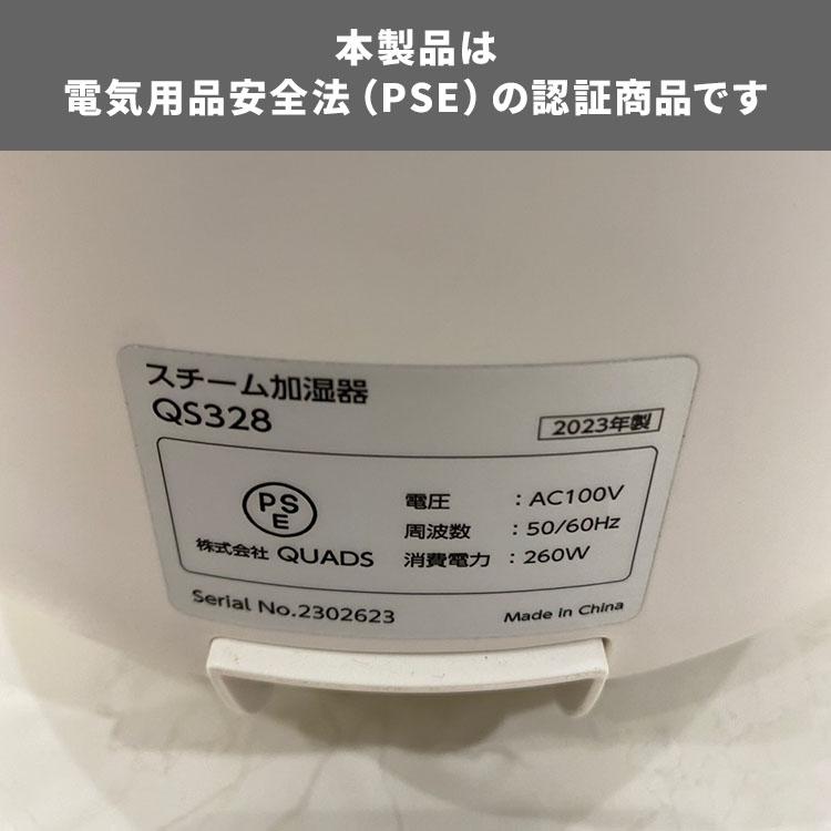 QUADS（クワッズ） クーポン発行中 正規販売店 スチーム加湿器 STEAMS 