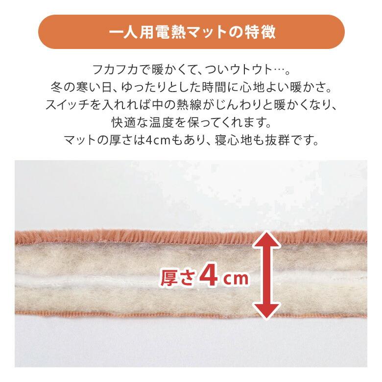 クーポン発行中 正規販売店 ゼンケン 一人用電熱マット 1人用 ZMT-75CT マット フカフカ 軽量 タイマー付き 暖房器具 冬 防寒 電磁波カット メーカー直送の画像