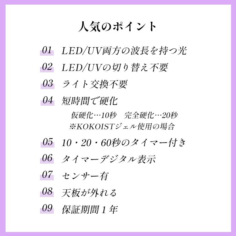 KOKOIST（ココイスト） クーポン発行中 KOKOIST INFINITY LED＆UV