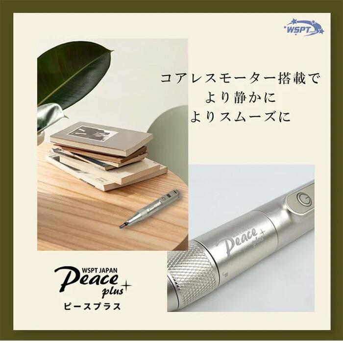 クーポン発行中 ネイルマシン Peace＋ ピースプラス コアレスモーター