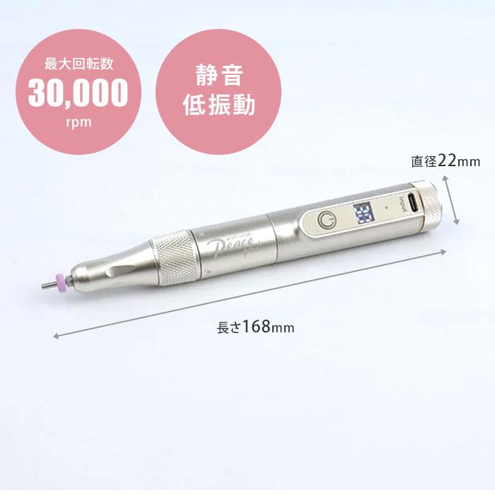 1000円OFFクーポン ネイルマシン Peace＋ ピースプラス コアレス