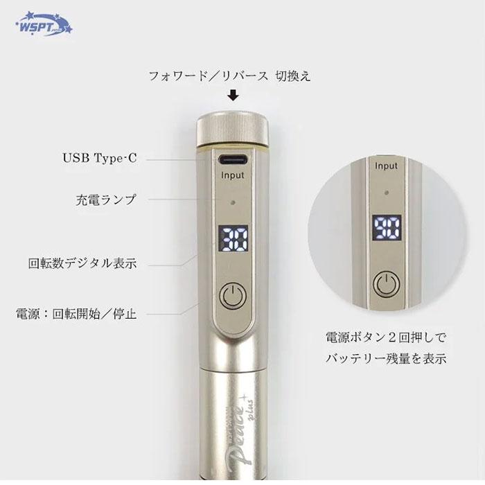 クーポン発行中 ネイルマシン Peace＋ ピースプラス コアレスモーター