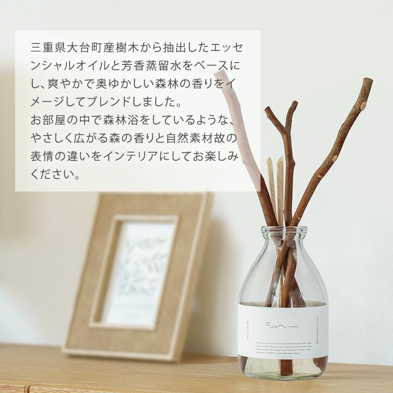 アロマディフューザー ヒメシャラ 天然木 ヒノキ精油 香り 森林浴 Odai