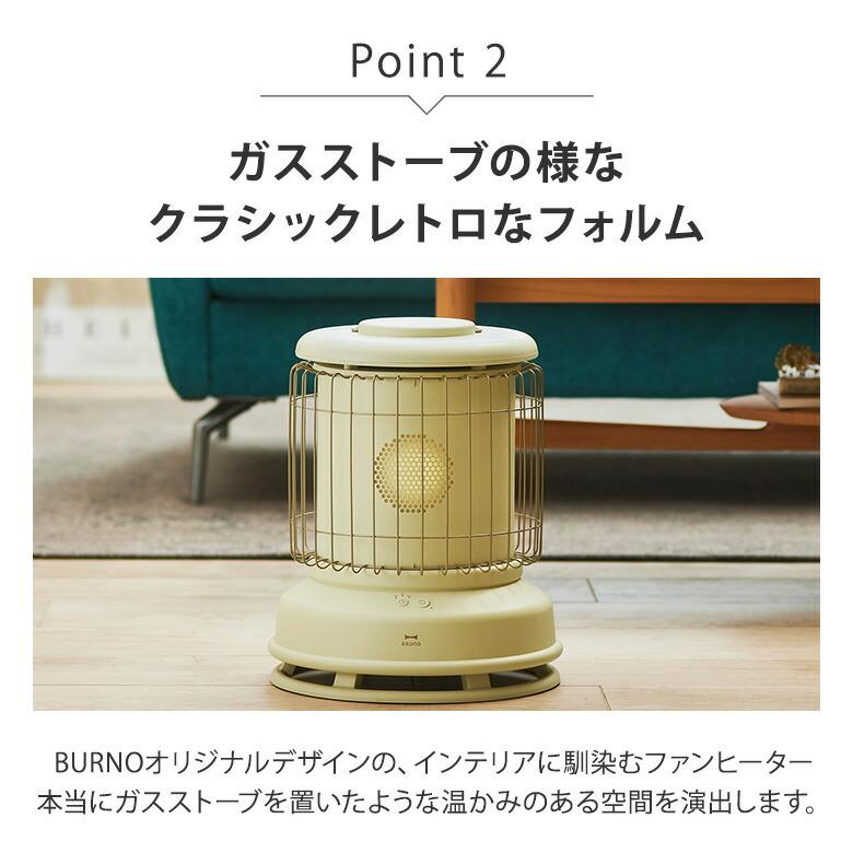 BRUNO ブルーノ 全方位型ファンヒーター Classic Stove BOE-100 防寒
