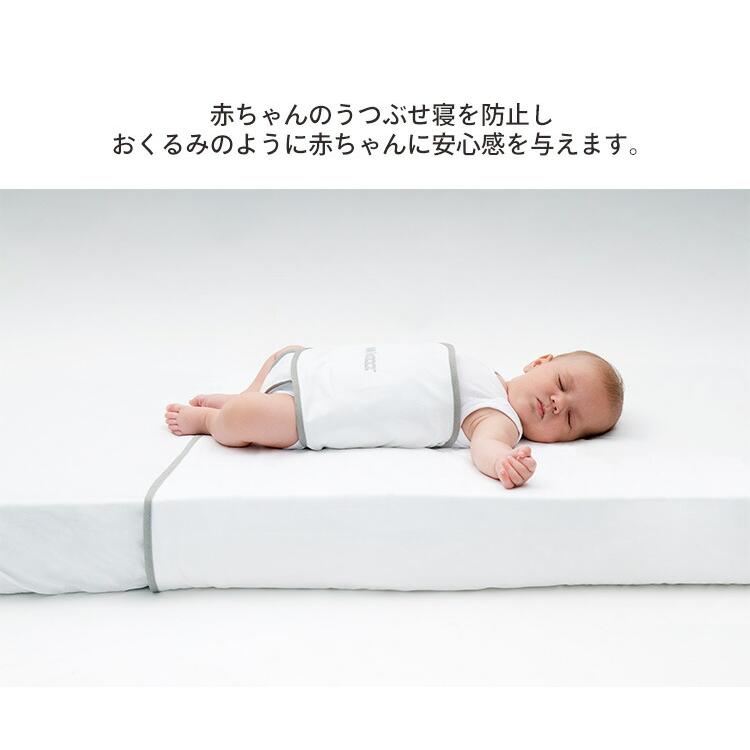 スヌーズ snoozzz うつ伏せ寝防止ベルト 寝返り窒息防止 安心 安全 