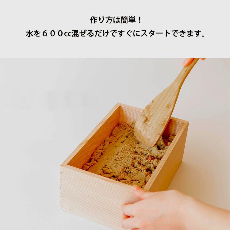 クーポン発行中 SUGIDOCO すぎドコ スターターセット ぬか床の素付