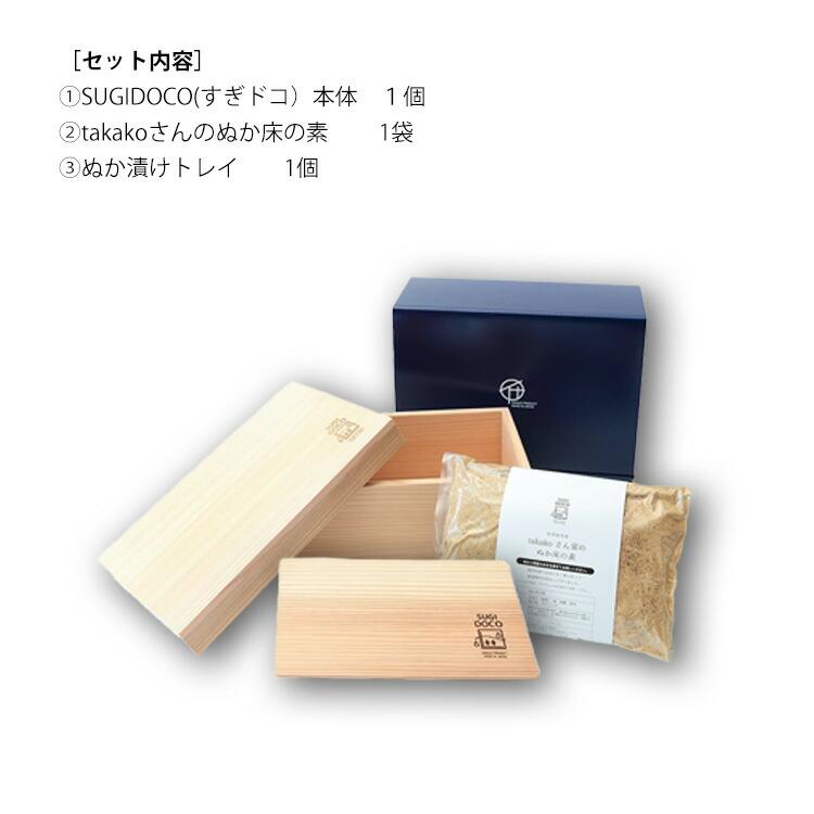クーポン発行中 SUGIDOCO すぎドコ スターターセット ぬか床の素付