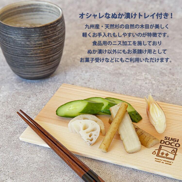 クーポン発行中 SUGIDOCO すぎドコ スターターセット ぬか床の素付