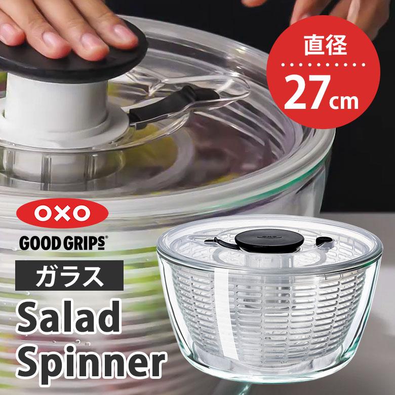 ガラス製サラダスピナー ハンドプッシュ式 OXO（オクソー） ガラスサラダスピナー 野菜水切り器 ガラス製 回転式