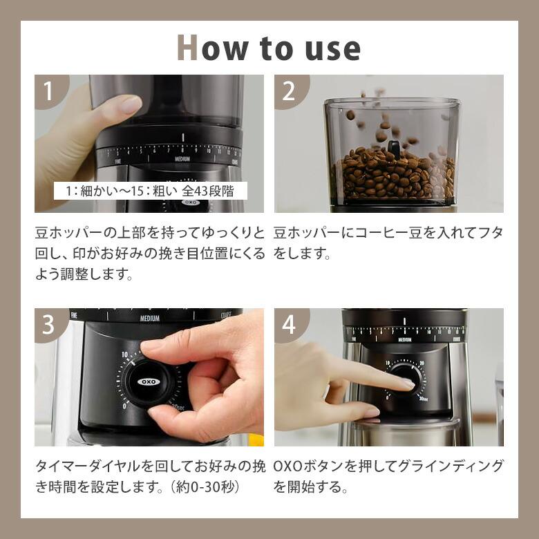OXO（オクソー） Brew タイマー式コーヒーグラインダー 挽き目43段階