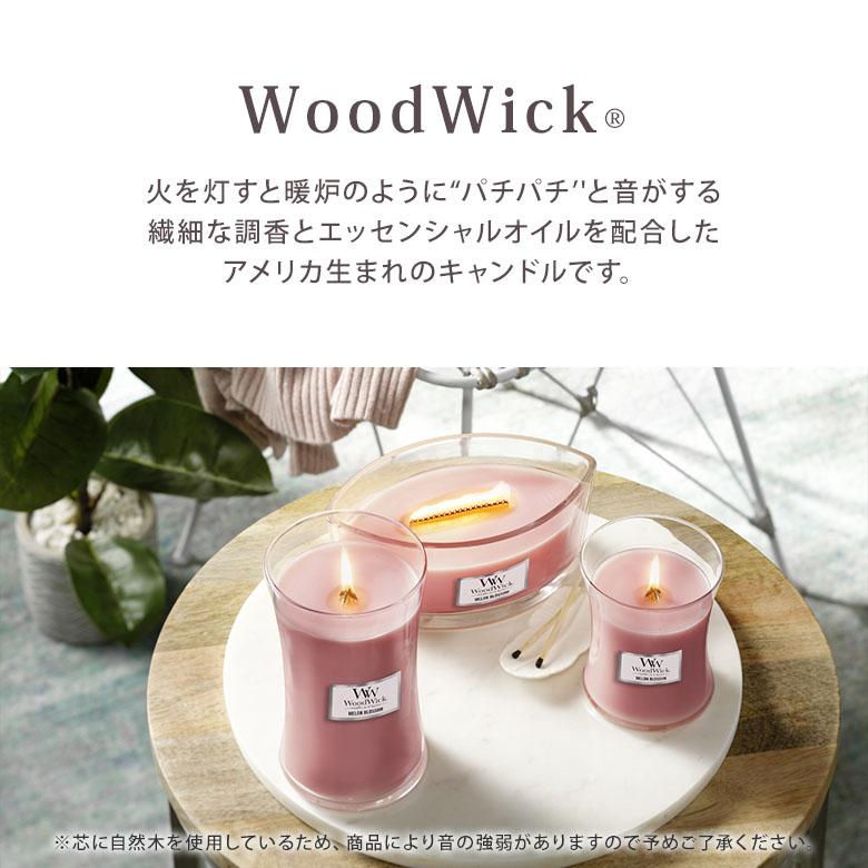 WoodWick（ウッドウィック） クーポン発行中 2024年新作 ハース