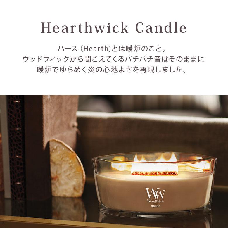WoodWick（ウッドウィック） クーポン発行中 2024年新作 ハース