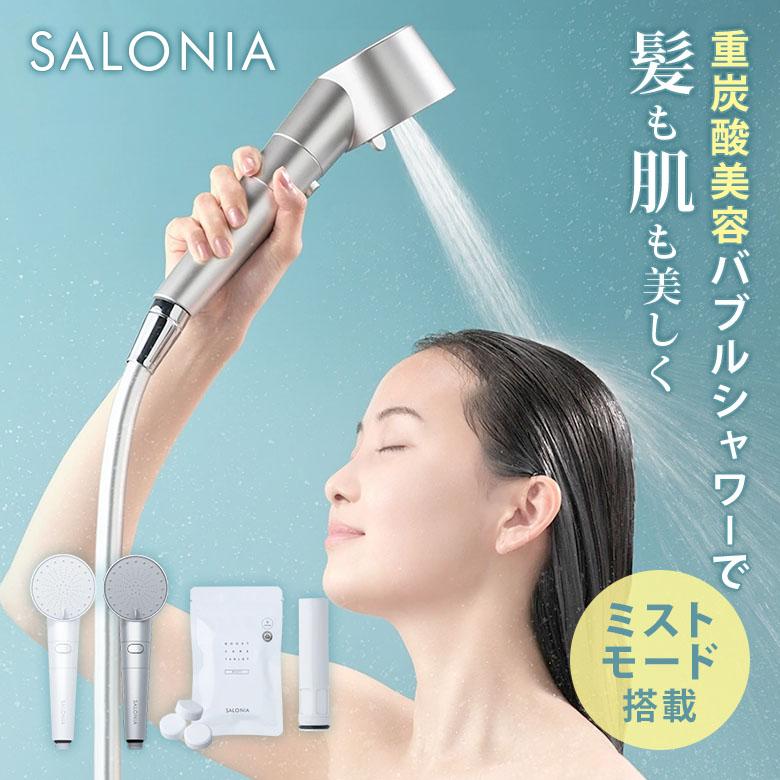 SALONIA（サロニア） 4000円OFFクーポン ファインバブルクリア セット