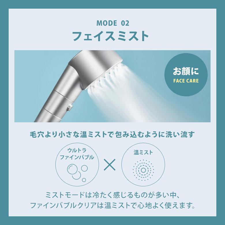 SALONIA（サロニア） クーポン発行中 ファインバブルクリア シャワー