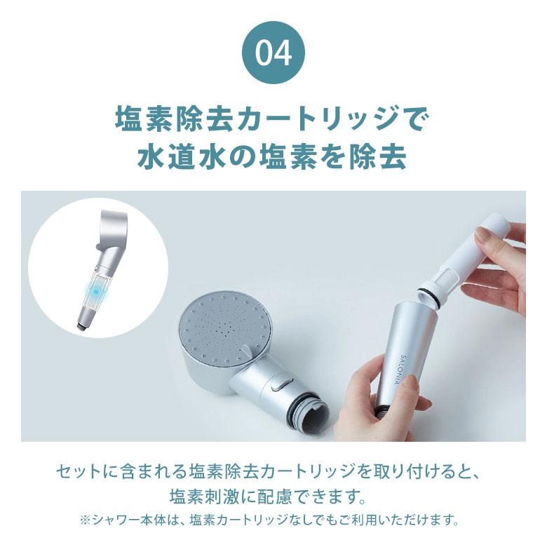 SALONIA（サロニア） クーポン発行中 ファインバブルクリア シャワー