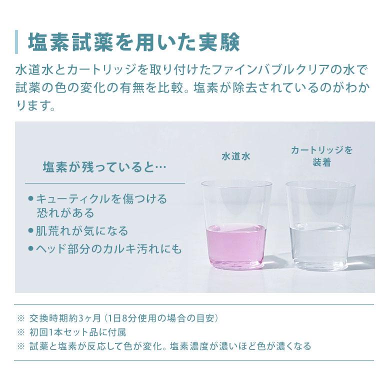 SALONIA（サロニア） クーポン発行中 ファインバブルクリア シャワー