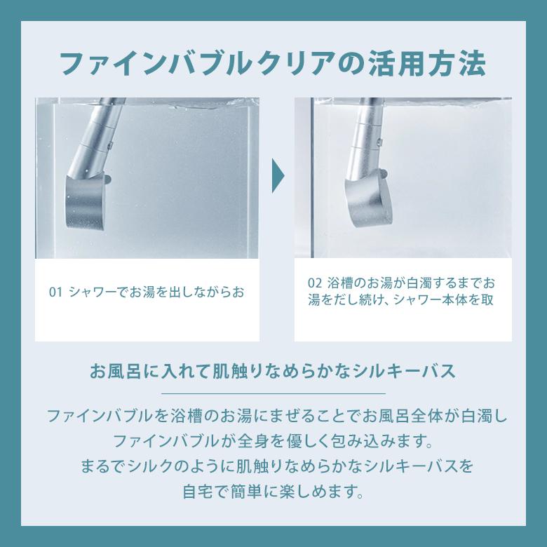 SALONIA（サロニア） クーポン発行中 ファインバブルクリア シャワー