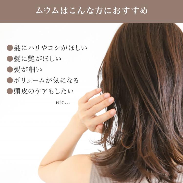 FROM EARTH（フロムアース） シャンプー ムウムG 320ml ボトル 本体