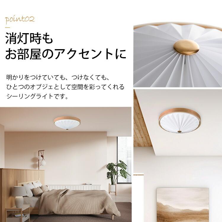 ナチュラルウッド シーリングライト Another Garden クーポン発行中 WOOD PLEATS CEILING LIGHT ウッド
