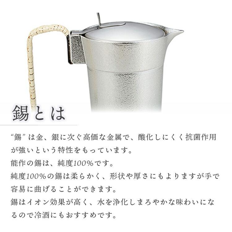 能作 クーポン発行中 蓋付ちろり L NOUSAKU 熱燗 竹 冷酒 焼酎 酒器