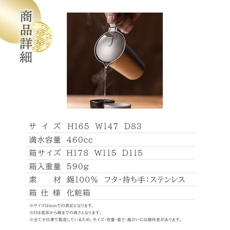能作 クーポン発行中 蓋付ちろり L NOUSAKU 熱燗 竹 冷酒 焼酎 酒器