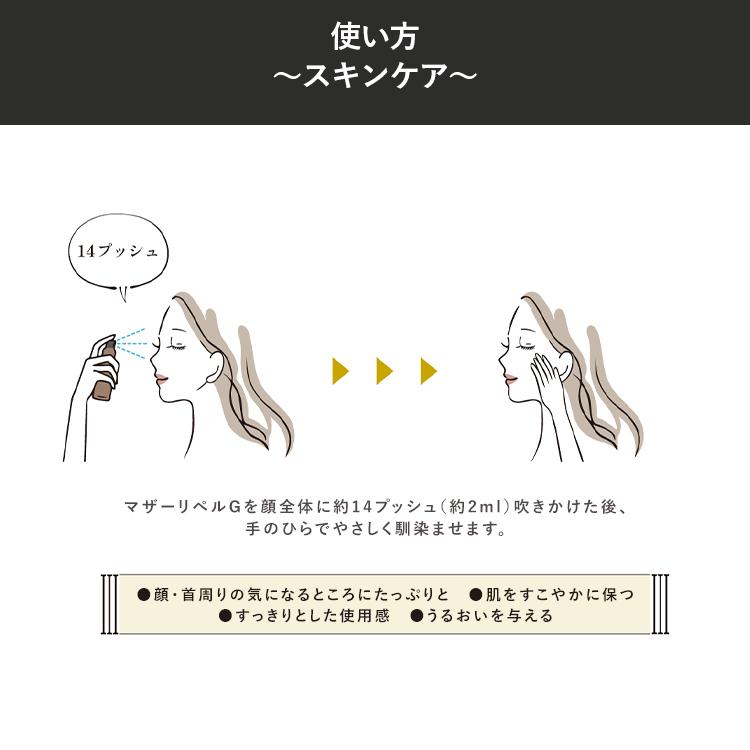 FROM EARTH（フロムアース） マザーリペルG FROM EARTH 120mL 高保湿