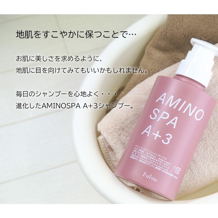 Fulvio アミノスパA+3シャンプーFA フルビオ 300ml ボトル 本体