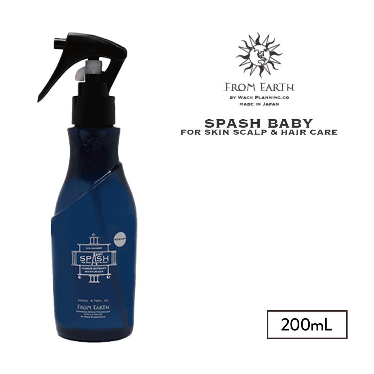 FROM EARTH（フロムアース） スパッシュベビィ FROM EARTH 200mL 化粧