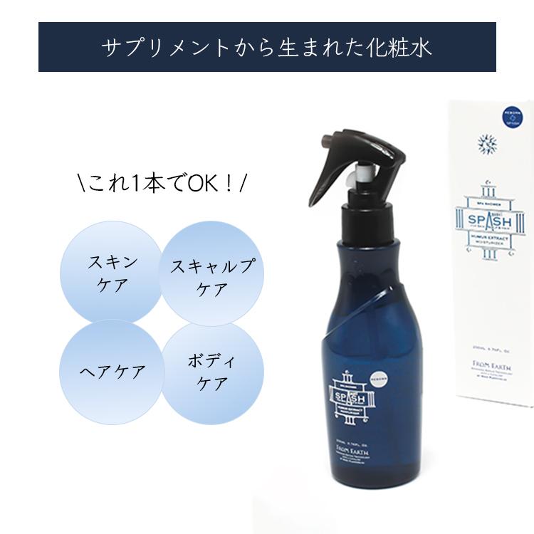 FROM EARTH（フロムアース） スパッシュベビィ FROM EARTH 200mL 化粧
