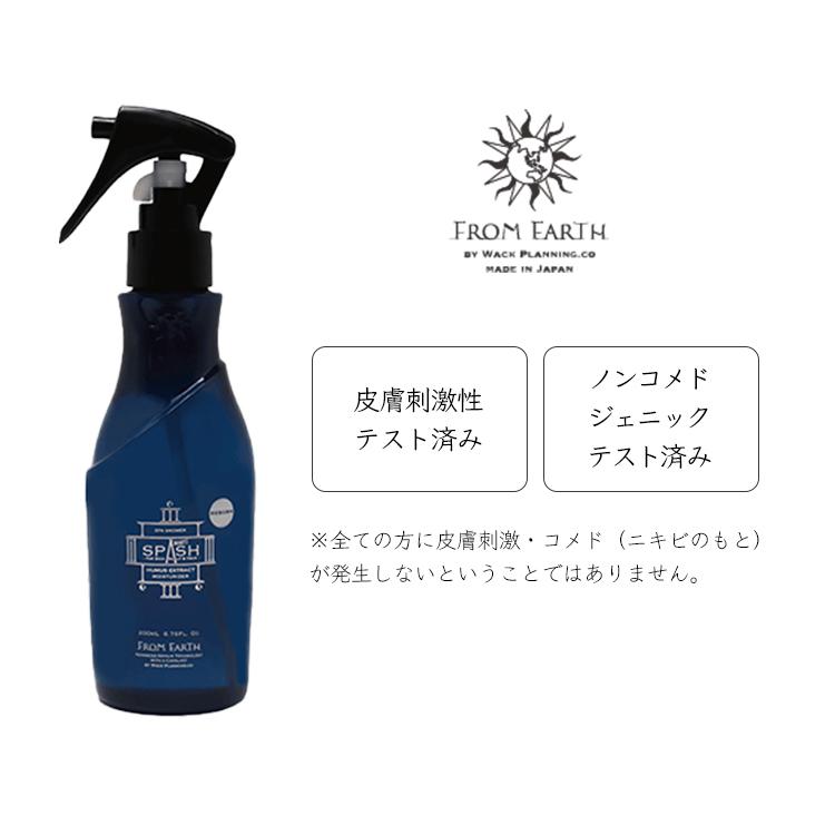FROM EARTH（フロムアース） スパッシュベビィ FROM EARTH 200mL 化粧