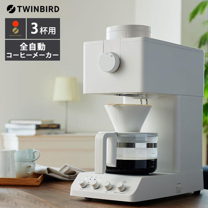ツインバード（TWINBIRD） クーポン発行中 匠プレミアム 全自動
