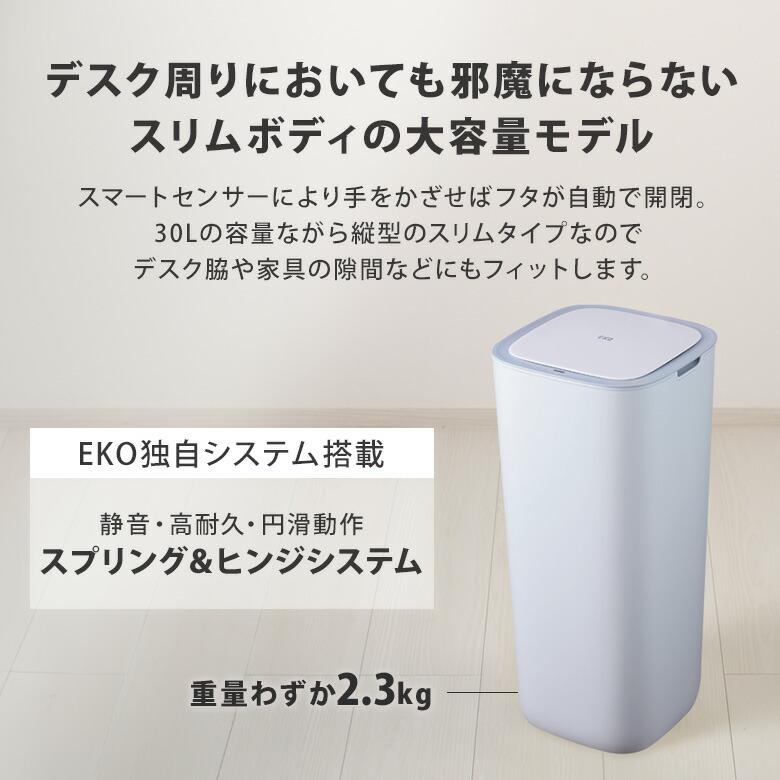 EKO（イーケーオー） クーポン発行中 モランディスマート センサービン
