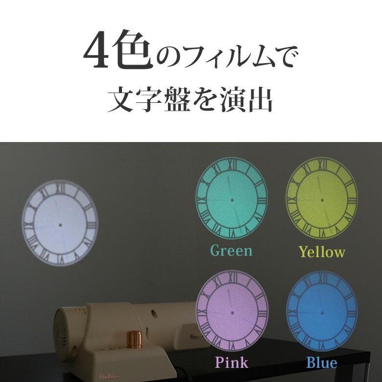 RELAX（リラックス） シンシア プロジェクタークロック Projector