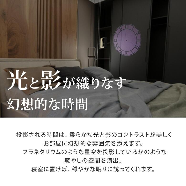RELAX（リラックス） シンシア プロジェクタークロック Projector