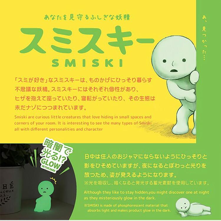 スミスキー タッチライト SMISKI Touch Light タソガレスキー ライト 調光ライト タップ操作 フィギュア 人形 お部屋 リビング 妖精 マスコット キャラクター | Dreams | 03