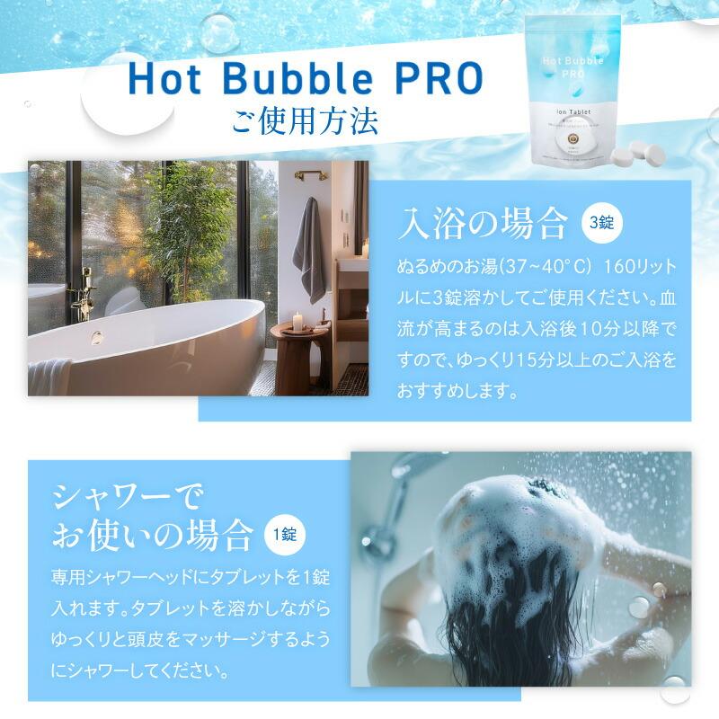 クーポン発行中 2個セット 薬用重炭酸ホットバブルプロ 90錠 入浴剤 重