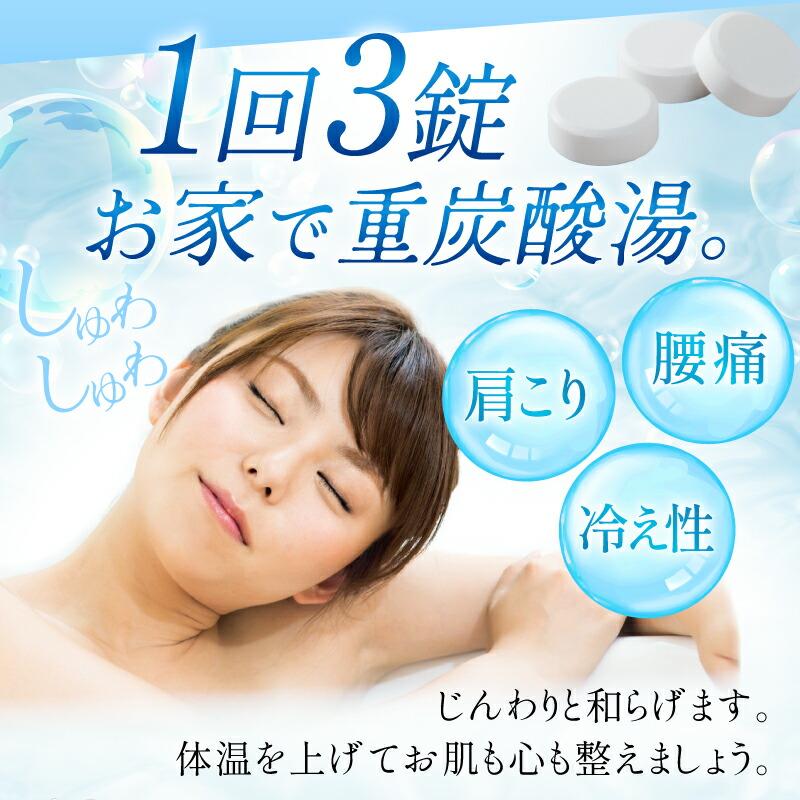クーポン発行中 2個セット 薬用重炭酸ホットバブルプロ 90錠 入浴剤 重
