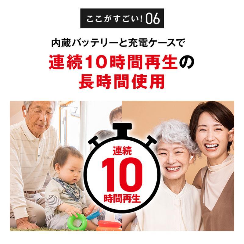 集音器 ワイヤレス イヤホン型 みみサポ KE-SH1MWH Bluetooth対応 超軽量 防水 防塵 ストレスフリー 両耳 プレゼント ギフト お祝い_10