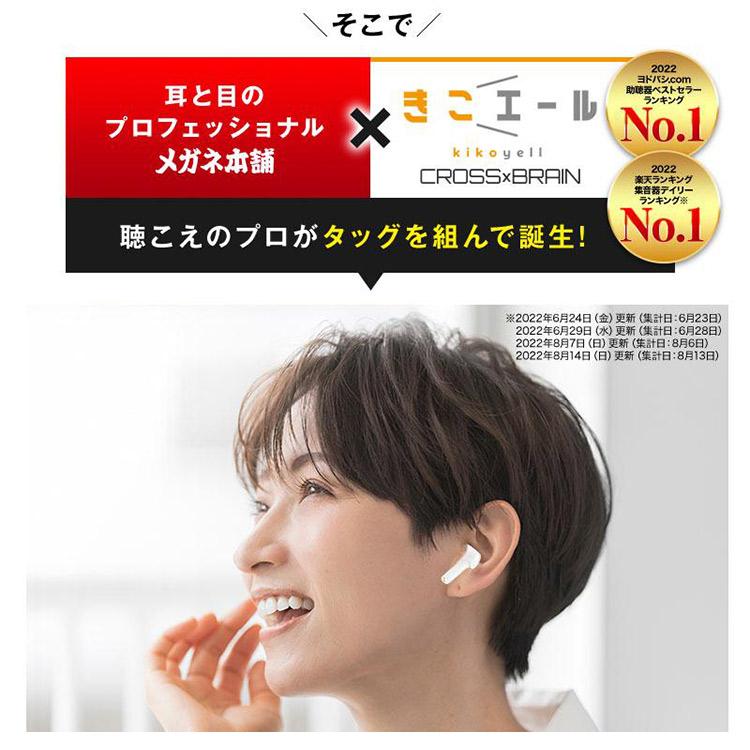 集音器 ワイヤレス イヤホン型 みみサポ KE-SH1MWH Bluetooth対応 超軽量 防水 防塵 ストレスフリー 両耳 プレゼント ギフト お祝い_3