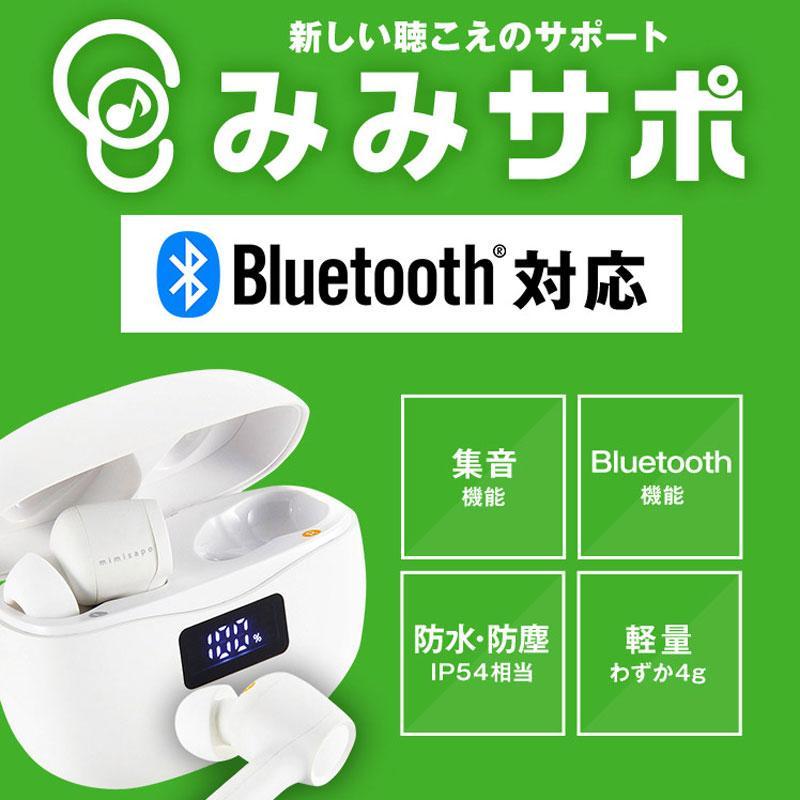 集音器 ワイヤレス イヤホン型 みみサポ KE-SH1MWH Bluetooth対応 超軽量 防水 防塵 ストレスフリー 両耳 プレゼント ギフト お祝い_4