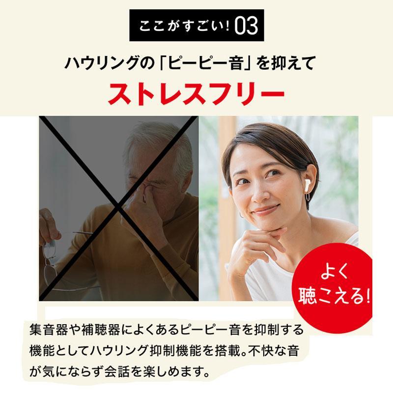 集音器 ワイヤレス イヤホン型 みみサポ KE-SH1MWH Bluetooth対応 超軽量 防水 防塵 ストレスフリー 両耳 プレゼント ギフト お祝い_7