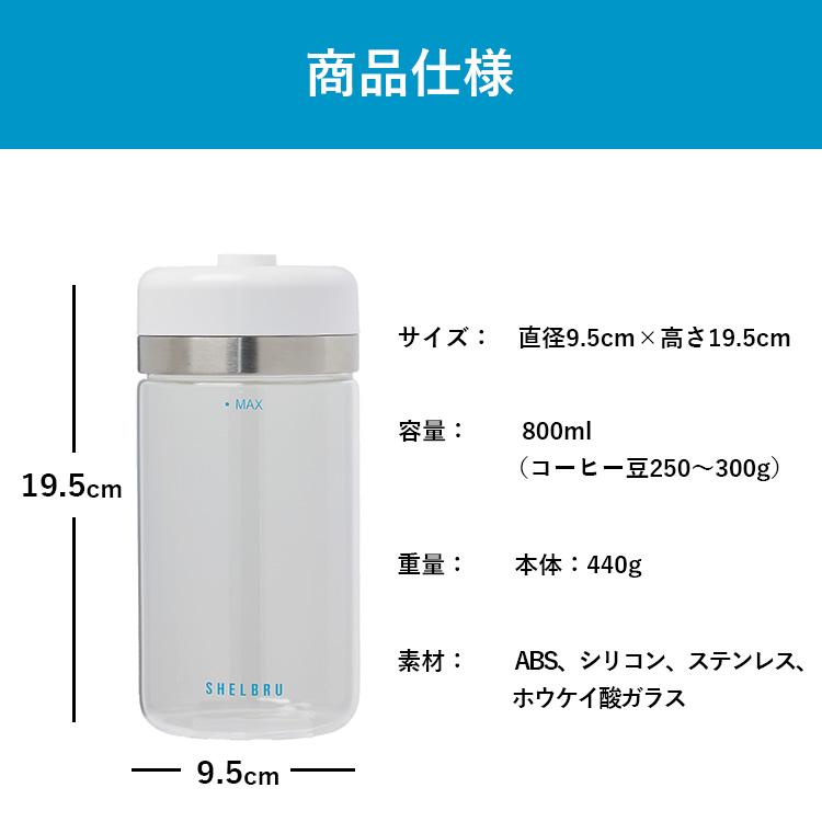 クーポン発行中 SHELBRU Smart Canister シェルブリュ スマート