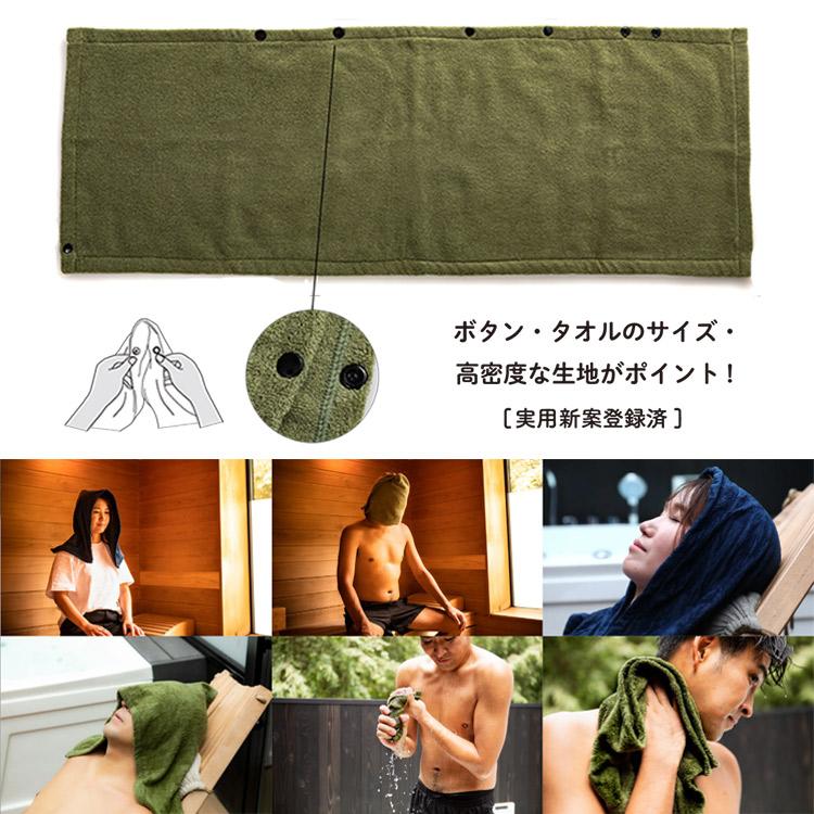 クーポン発行中 2枚セット 源商店 サウナハットタオル LOT 501 両面