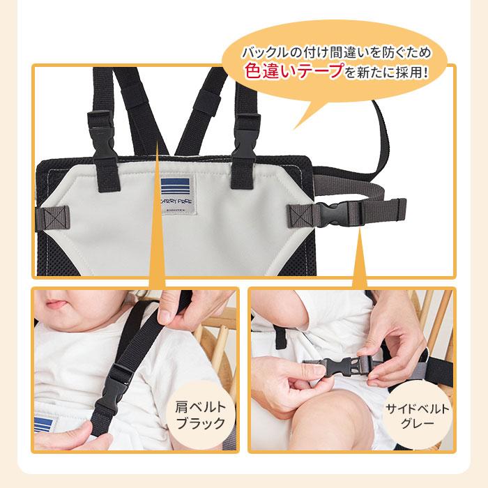 エイテックス キャリフリー チェアベルトPlus 補助ベルト 肩ベルト付き