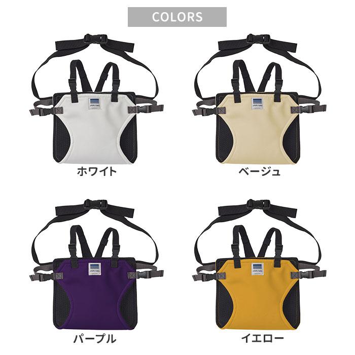 エイテックス キャリフリー チェアベルトPlus 補助ベルト 肩ベルト付き