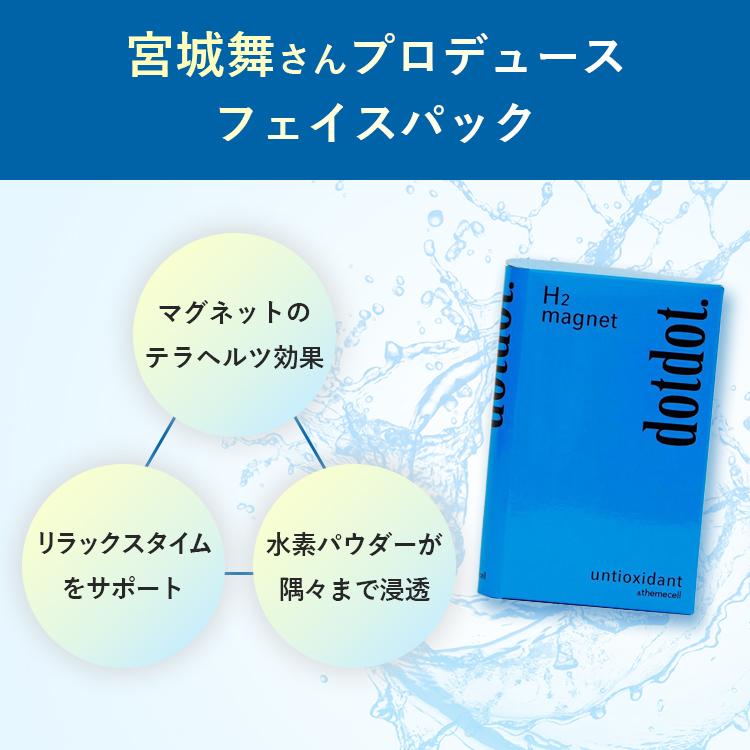 dotdot. フェイスパック produced by 宮城舞 ドットドット フェイス